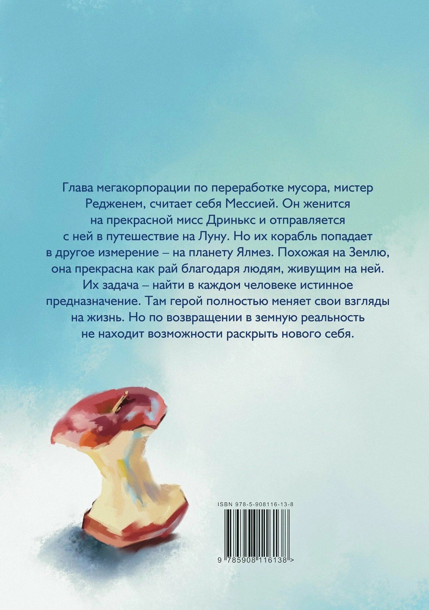 Афанасий Серегин: Непростительное дело, или Поросенок в сметане: роман