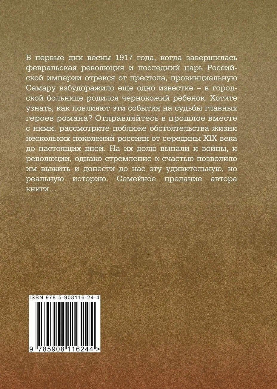 Елена Сафиуллина: Пазл: роман