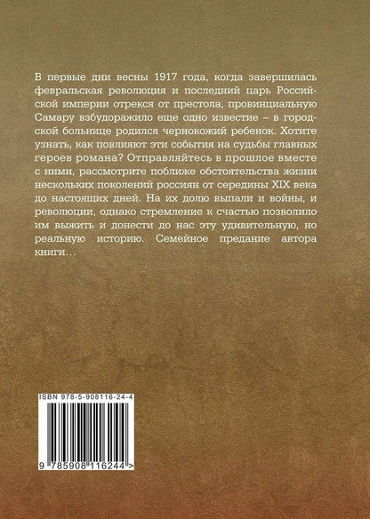 Елена Сафиуллина: Пазл: роман