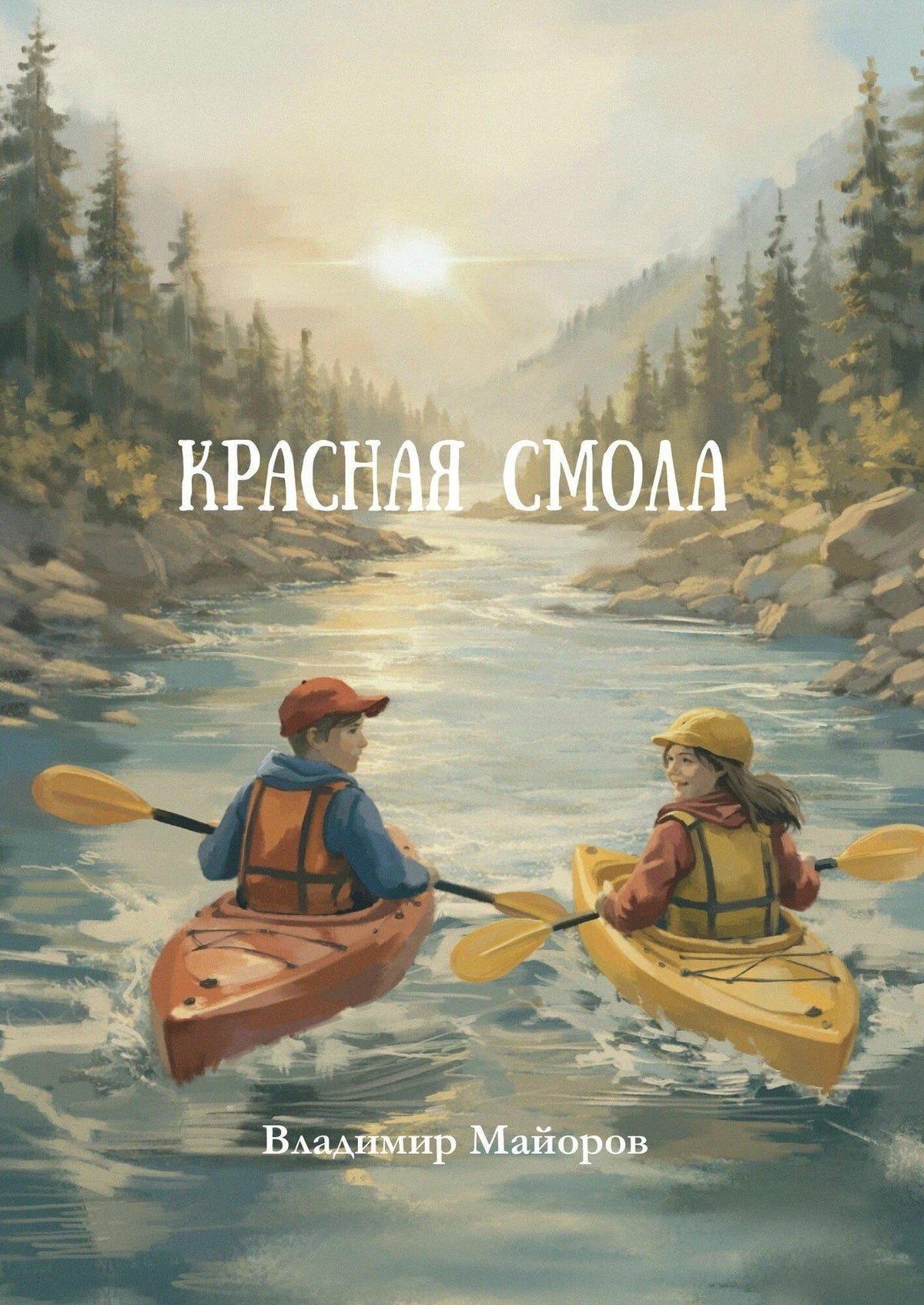 Владимир Майоров: Красная смола: роман