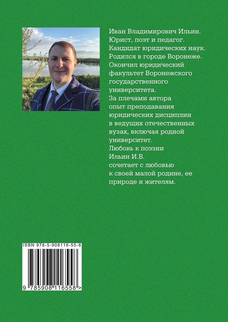 Мне по нраву твоя красота: сборник стихов