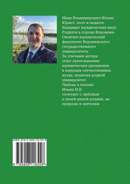 Мне по нраву твоя красота: сборник стихов