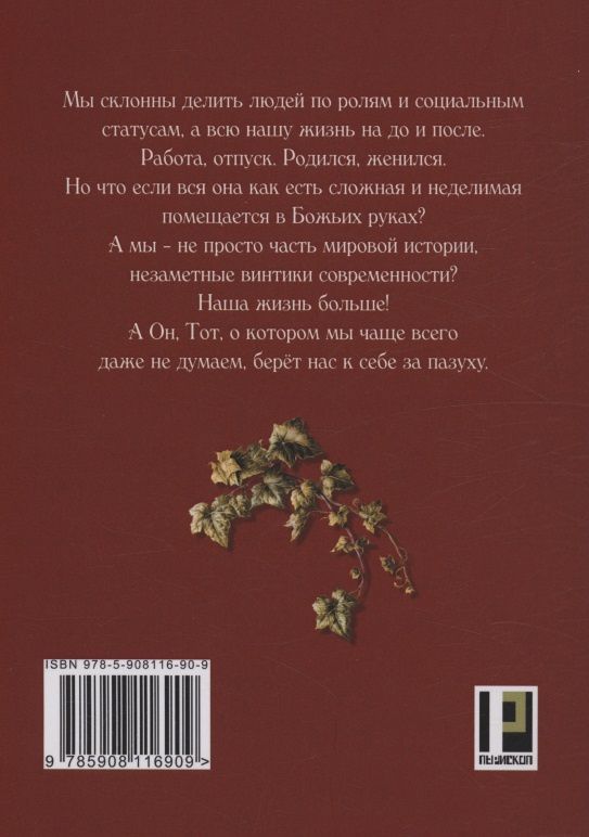 У Христа за пазухой : сборник стихотворений