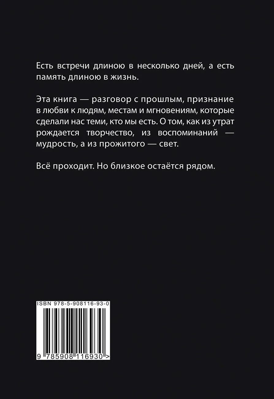 Близкое рядом: сборник литературных произведений
