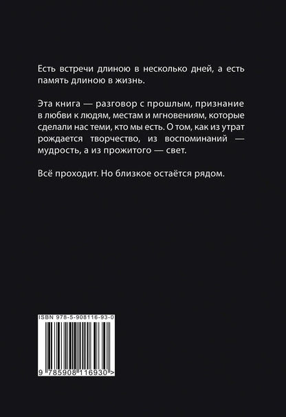 Близкое рядом: сборник литературных произведений