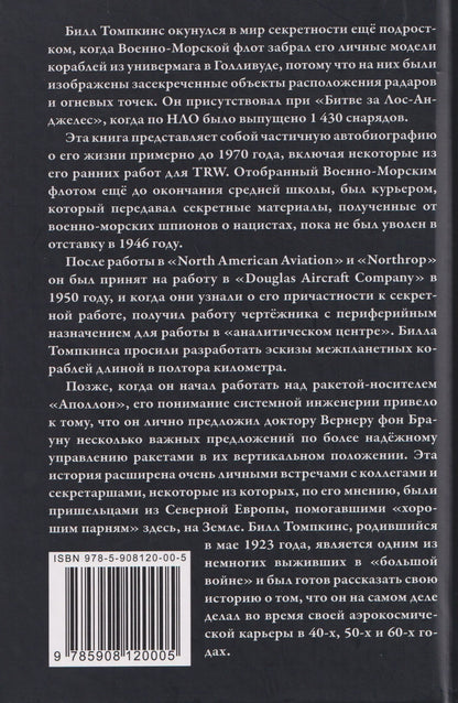 Избранный инопланетянами. Том 1