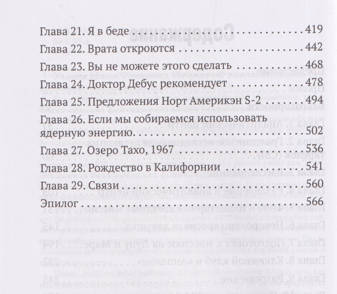 Избранный инопланетянами. Том 1