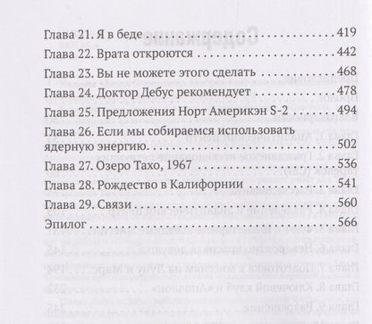 Избранный инопланетянами. Том 1