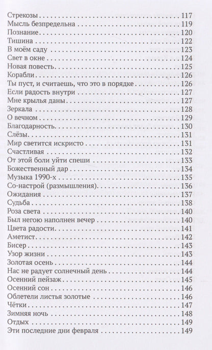 Ольга Заблоцкая: Навстречу солнечному утру