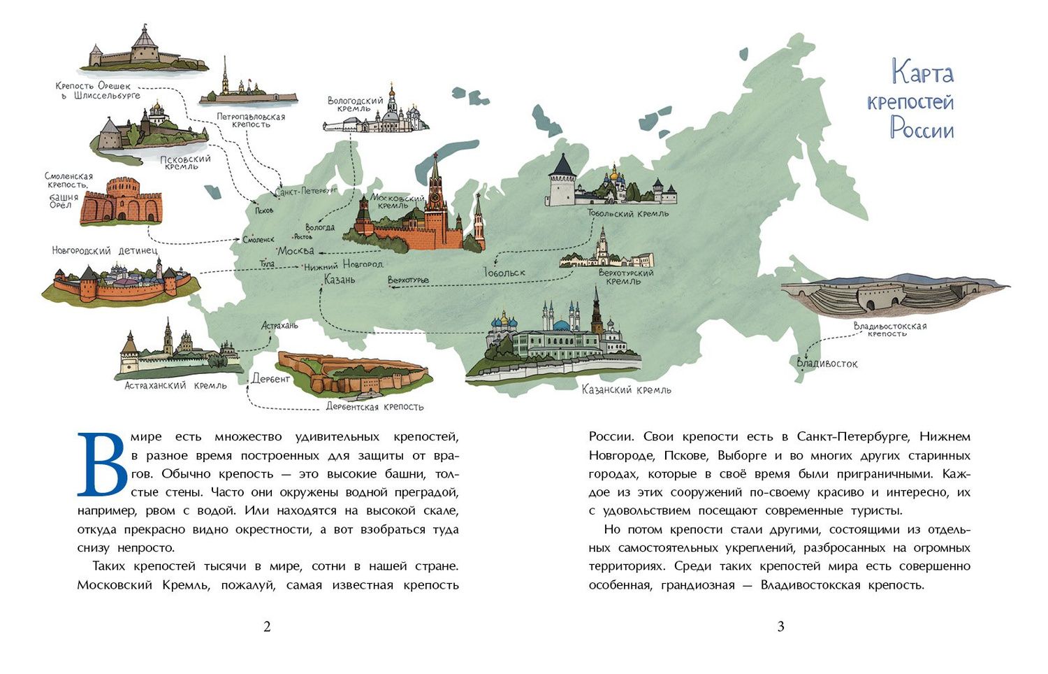 Алина Дальская: Владивостокская крепость