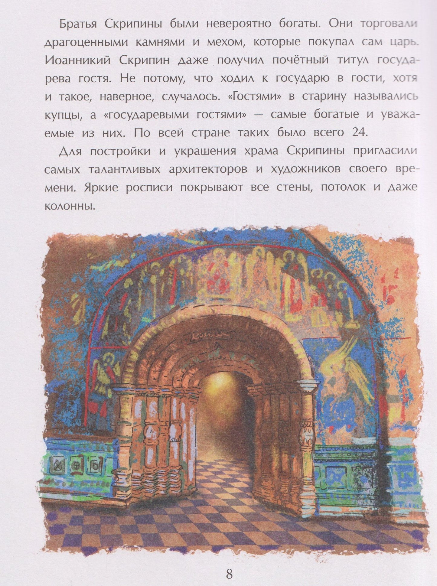 Наталья Ключарева: Ярославль. Первый русский город на Волге