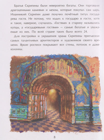 Наталья Ключарева: Ярославль. Первый русский город на Волге