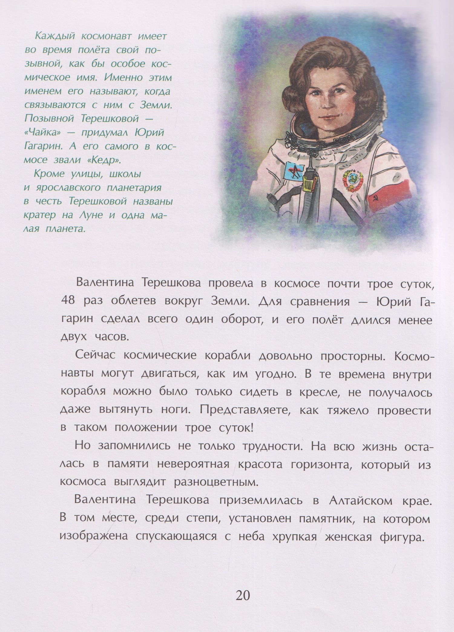 Наталья Ключарева: Ярославль. Первый русский город на Волге