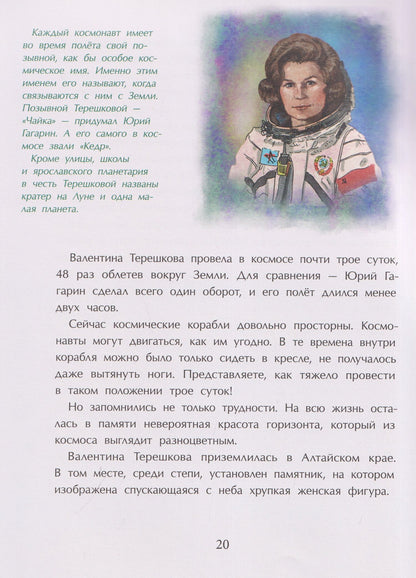 Наталья Ключарева: Ярославль. Первый русский город на Волге