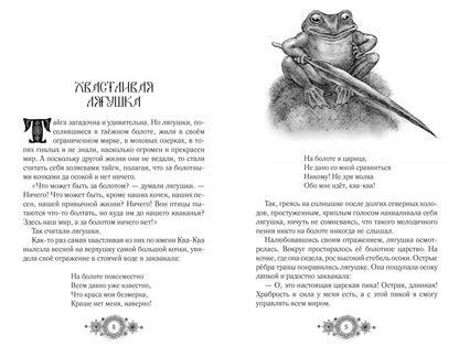 Елена Пучкова: Сказки народов России.Том 3