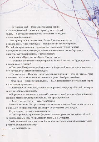 Николай Пронев: Сон в цифровую ночь