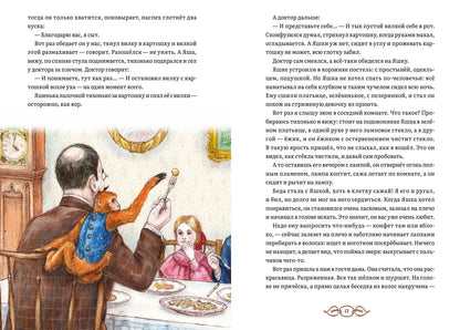 Борис Житков: Жизнь зверей