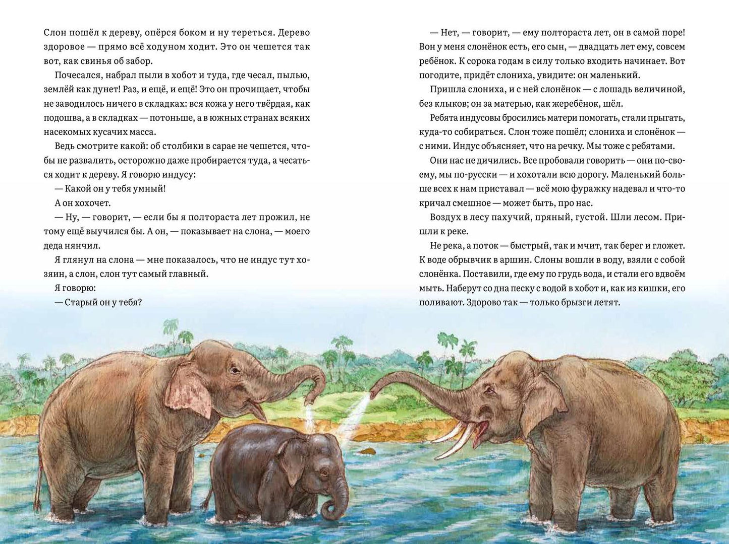 Борис Житков: Жизнь зверей