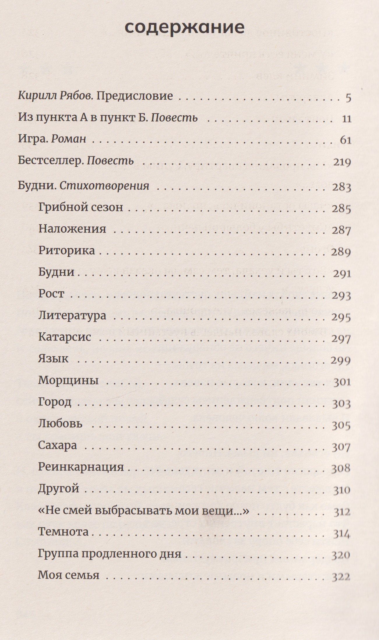 Марат Басыров: Чемпионат
