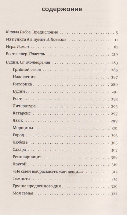 Марат Басыров: Чемпионат