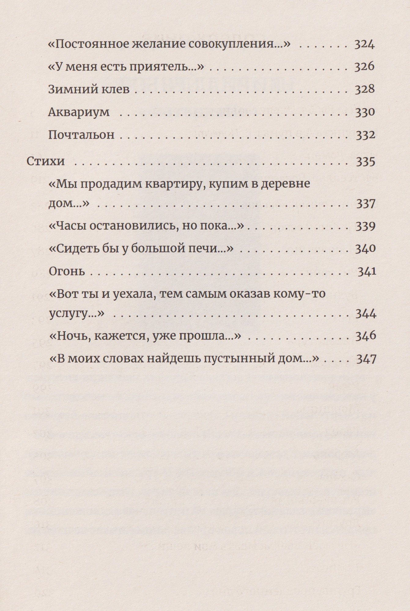 Марат Басыров: Чемпионат