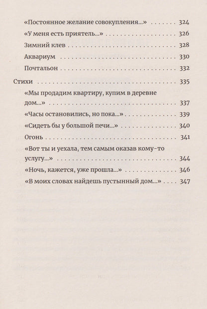 Марат Басыров: Чемпионат