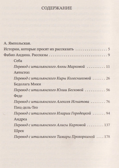 Это ты, Тичино?