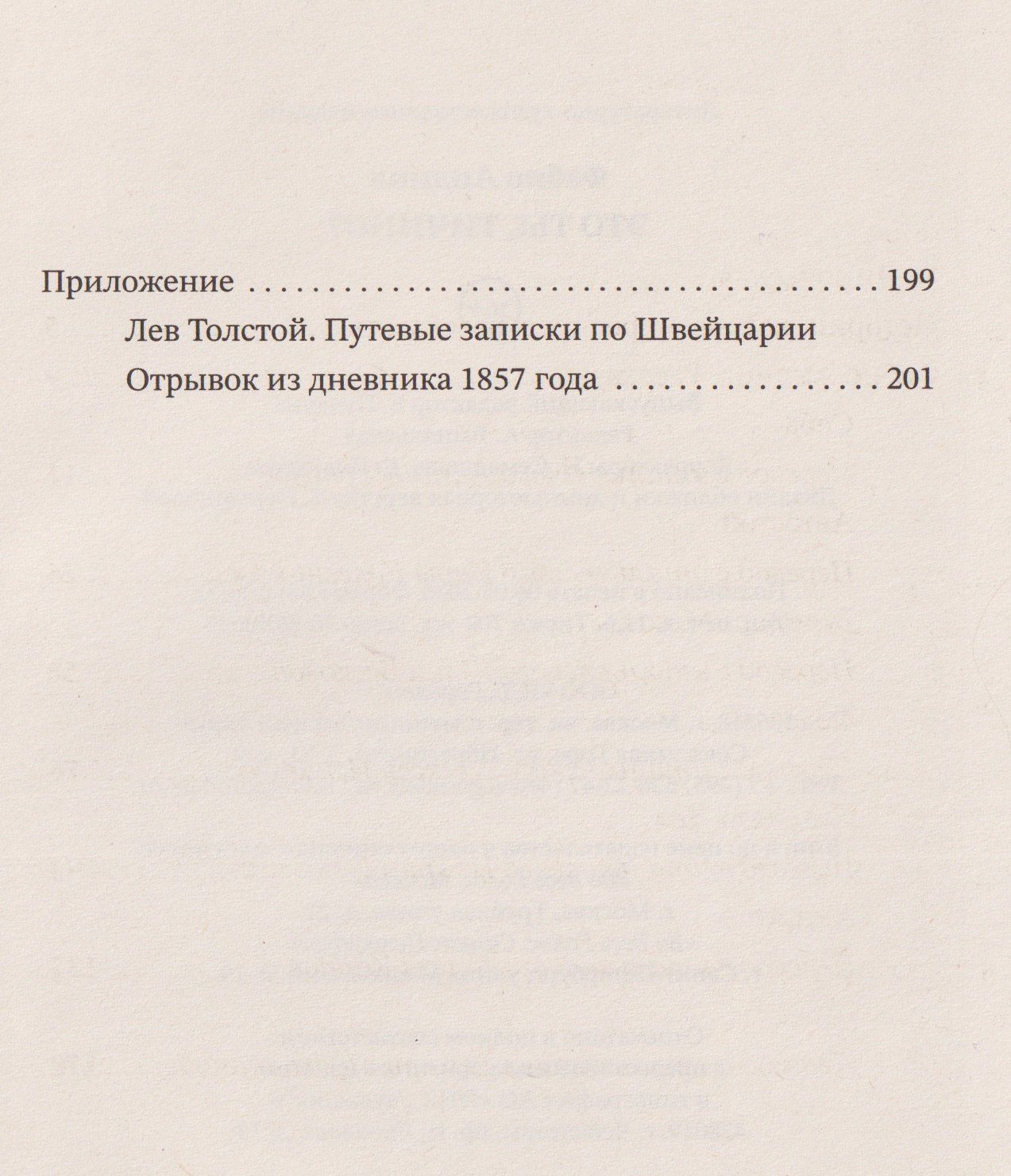 Это ты, Тичино?