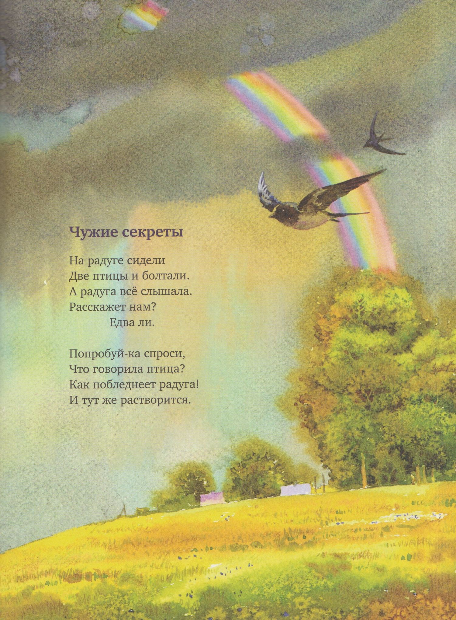 Марина Тараненко: Наше лето