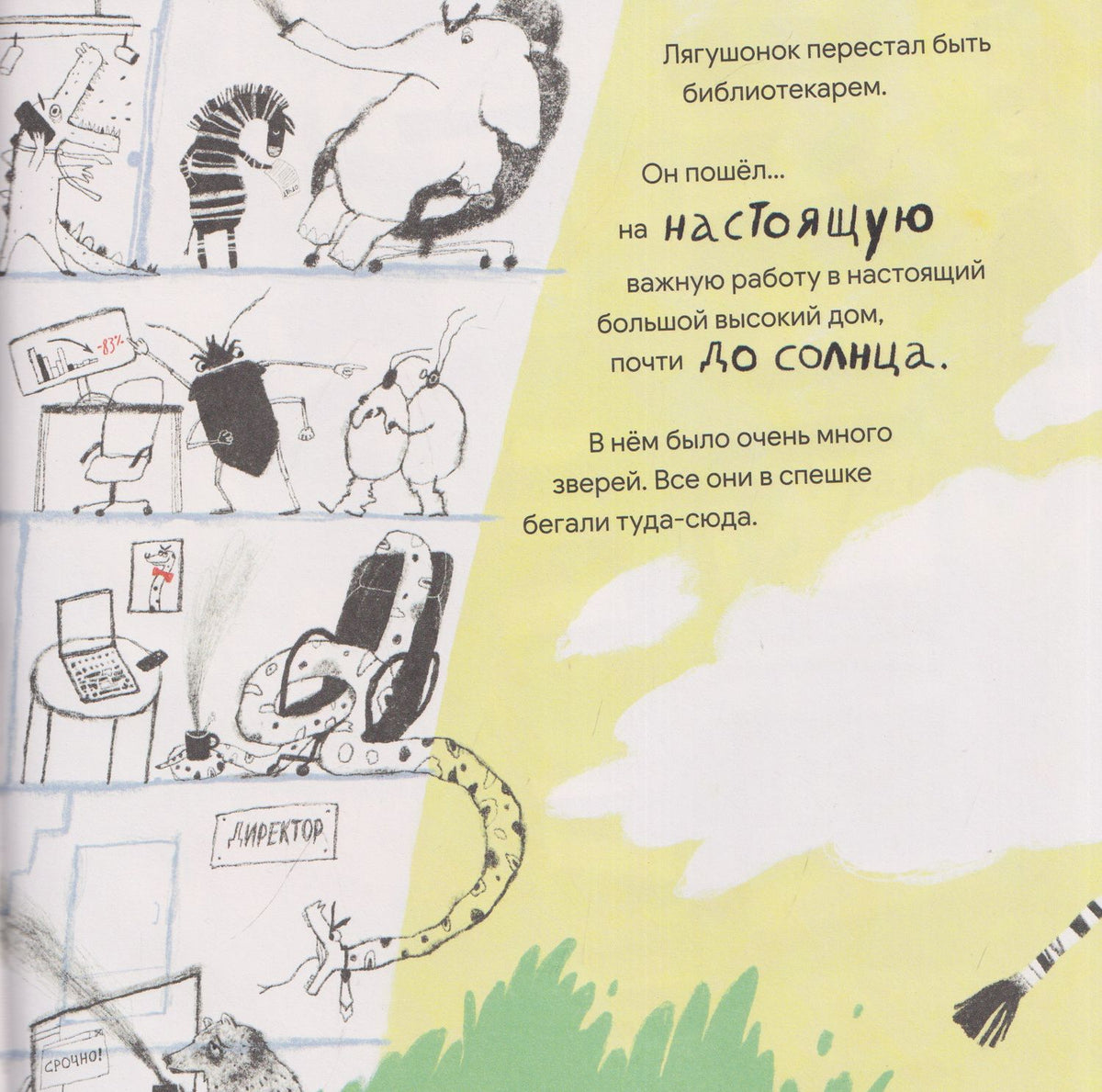 В этом городе