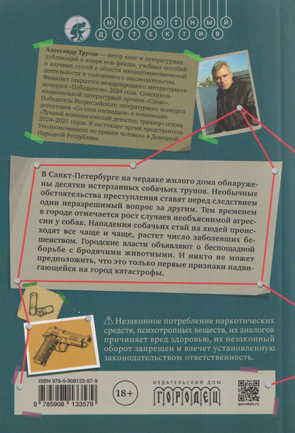 Люди и звери