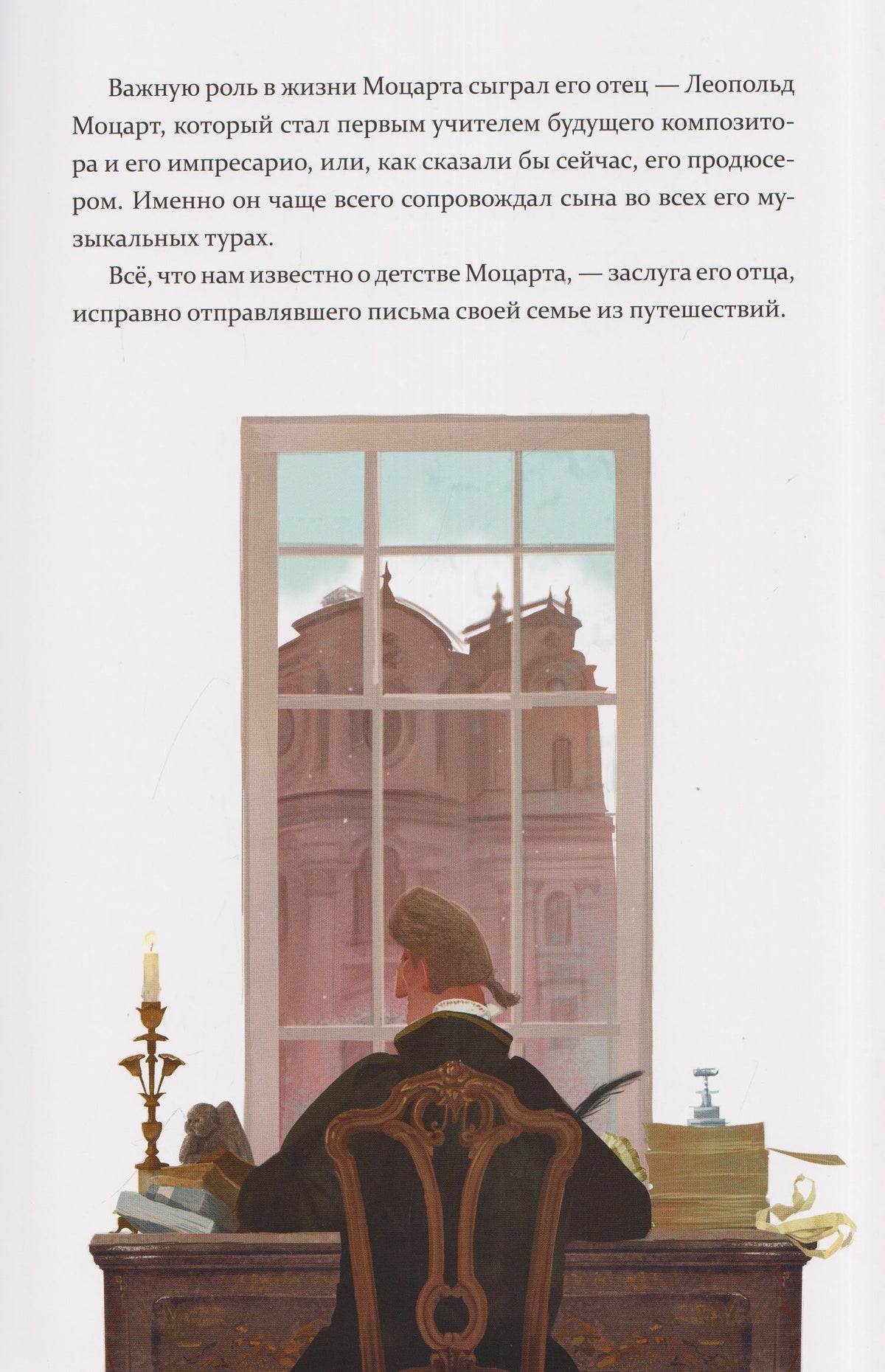 Галина Зинько: Моцарт. Грандиозный ребёнок