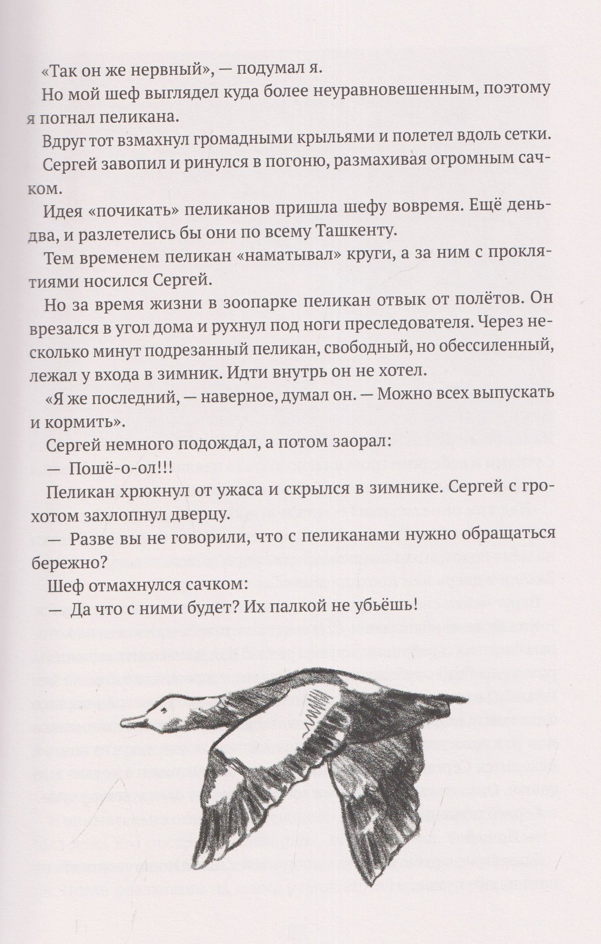 Станислав Востоков: Брат-юннат