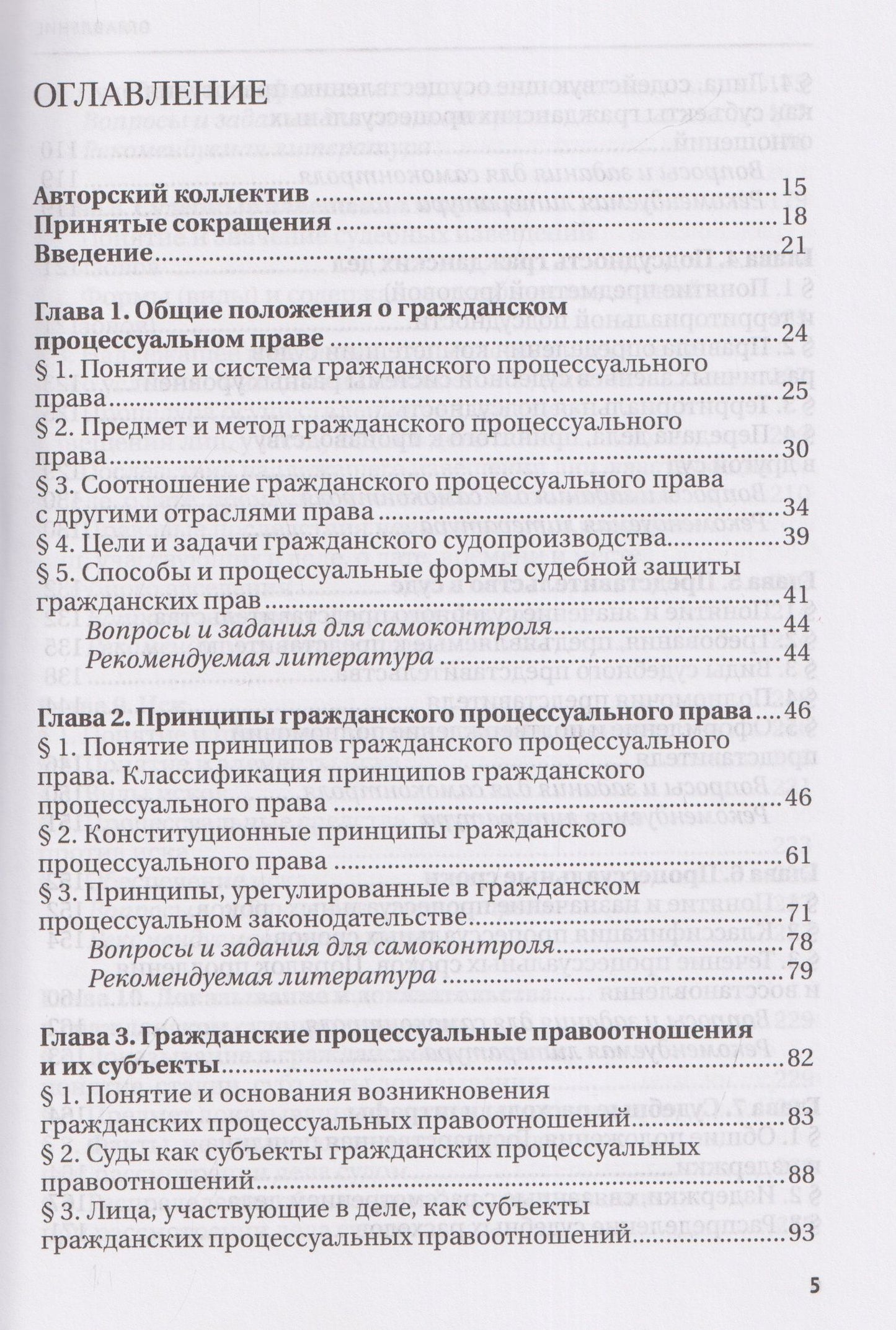 Сергей Афанасьев: Гражданское процессуальное право: учебник