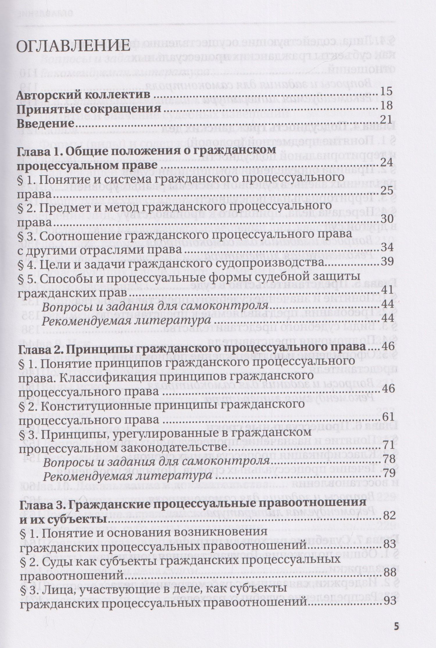 Сергей Афанасьев: Гражданское процессуальное право: учебник