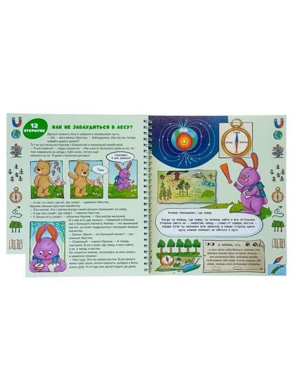 Оксана Васильева: Весёлое природоведение. Книга с рубрикатором на пружине