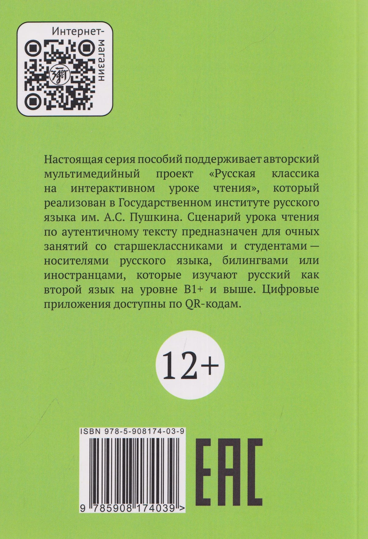 Наталья Кулибина: Рассказ Ф.М. Достоевского "Ёлка и свадьба". Сценарий урока