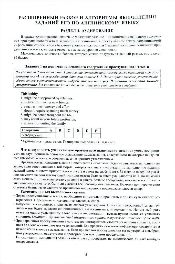 Юлия Веселова: ЕГЭ-2027. Английский язык. Готовимся к итоговой аттестации + Аудиоприложение