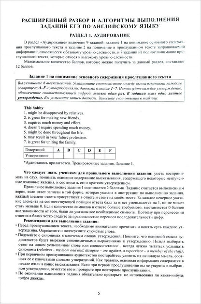 Юлия Веселова: ЕГЭ-2027. Английский язык. Готовимся к итоговой аттестации + Аудиоприложение