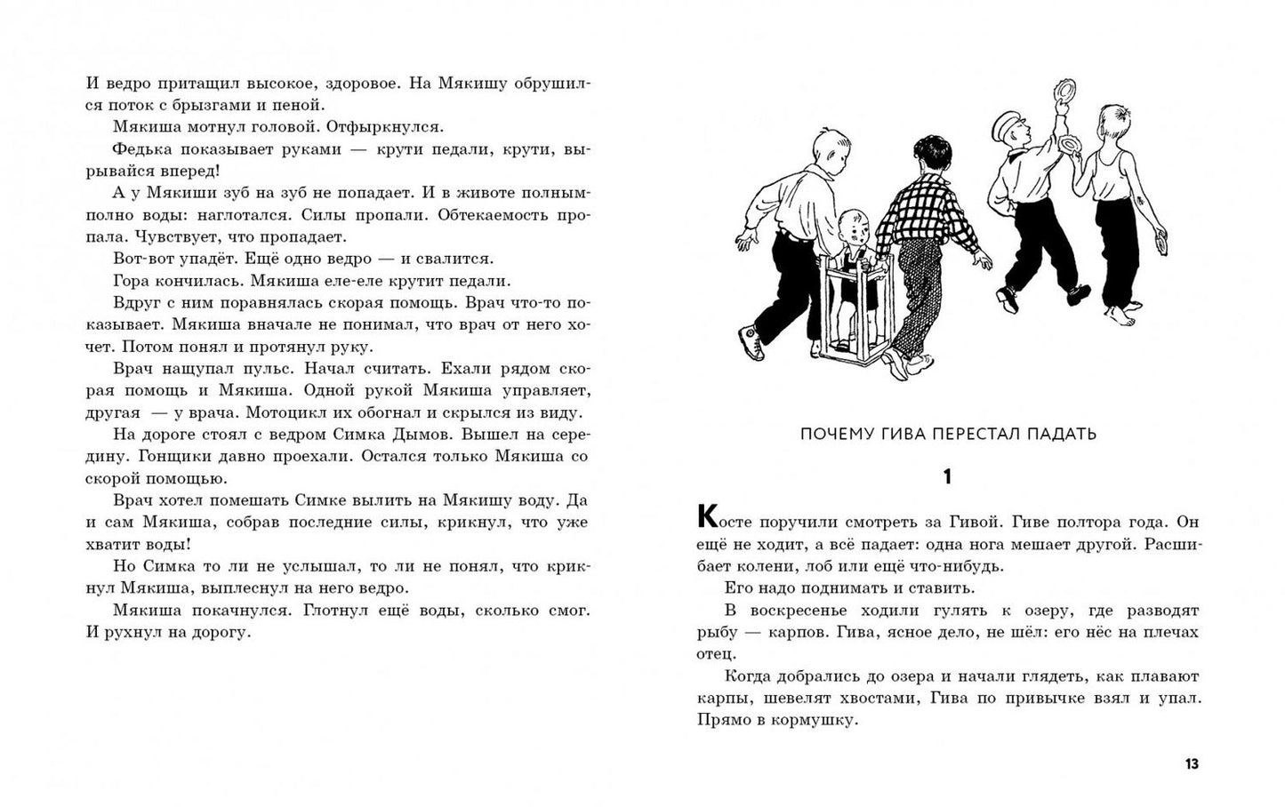 Михаил Коршунов: Клетчатое чучело