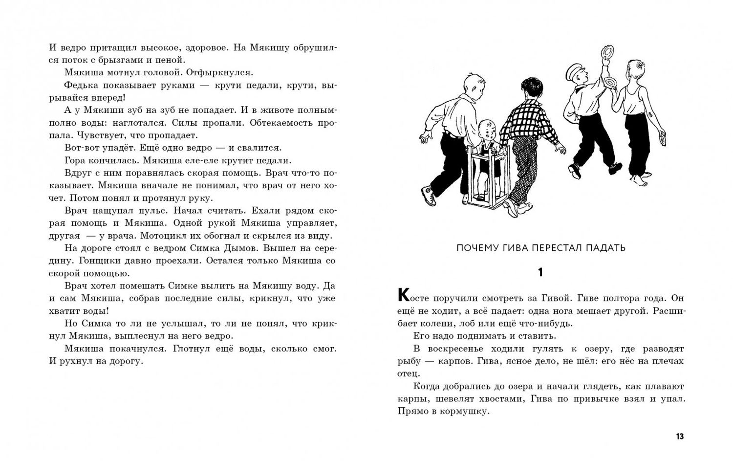 Михаил Коршунов: Клетчатое чучело