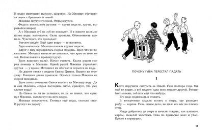 Михаил Коршунов: Клетчатое чучело