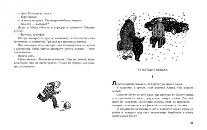 Михаил Коршунов: Клетчатое чучело