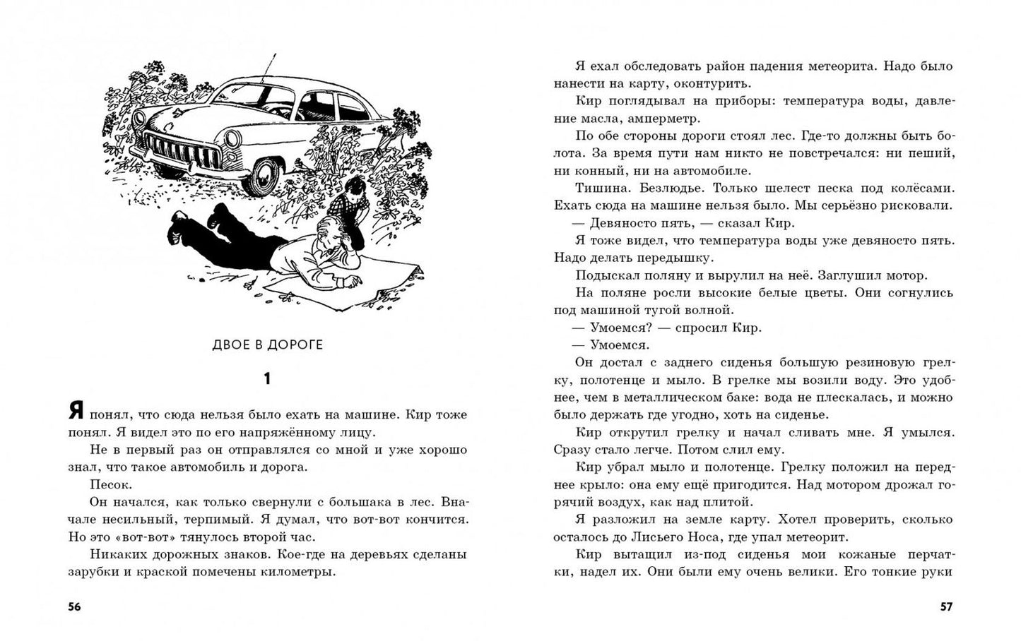 Михаил Коршунов: Клетчатое чучело