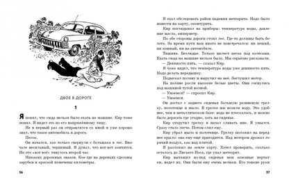 Михаил Коршунов: Клетчатое чучело