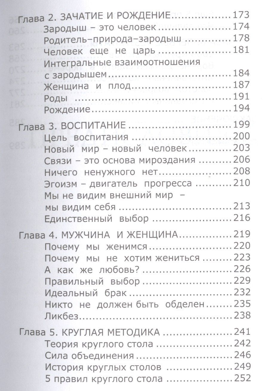 Главный секрет евреев