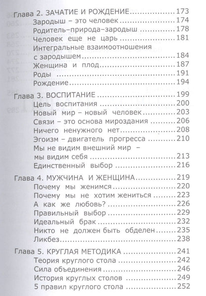 Главный секрет евреев
