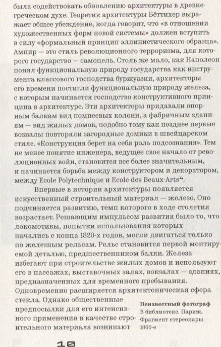 Вальтер Беньямин: Краткая история фотографии