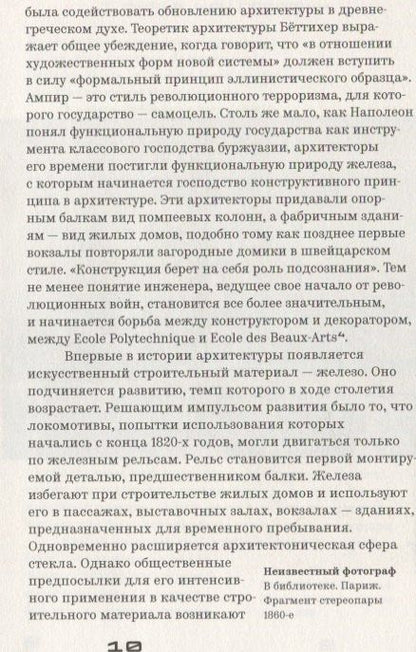 Вальтер Беньямин: Краткая история фотографии