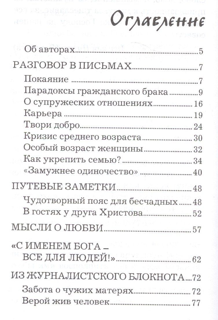 Дмитрий Авдеев: Мысли о женской душе